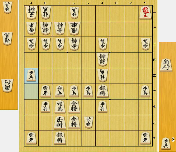 将棋　寄せ　準備