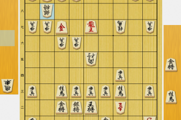 将棋　寄せ