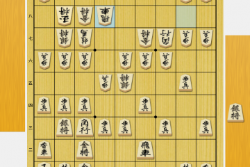 将棋　受け　先受け