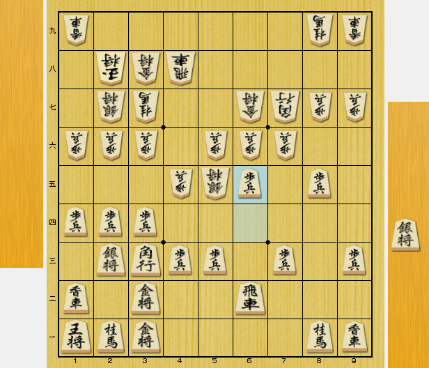 将棋　受け　先受け