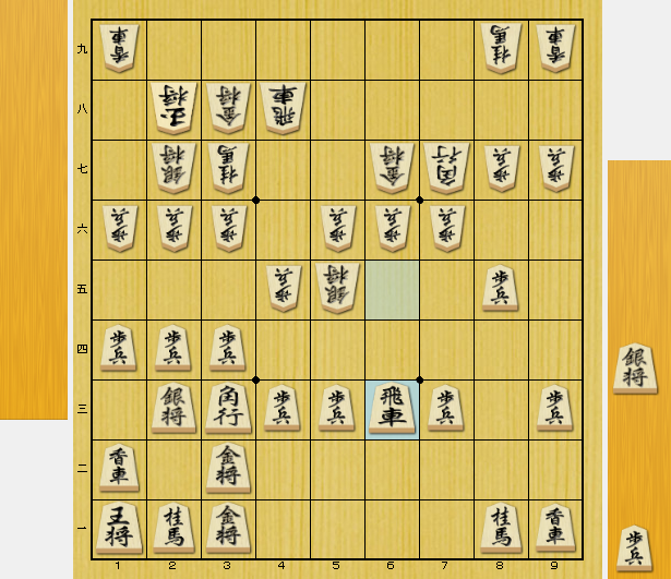 将棋　受け　先受け