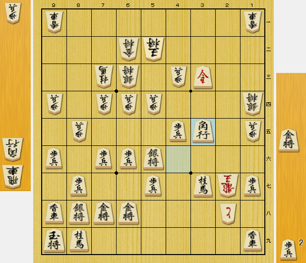 将棋 寄せ　コツ