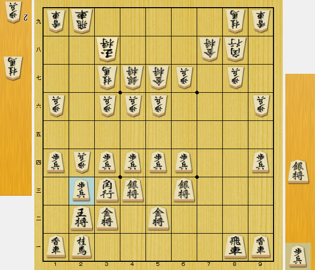 将棋　玉頭を攻められたとき