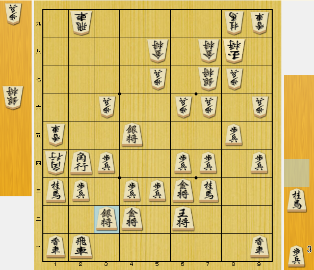 将棋 駒得したあとの指し方