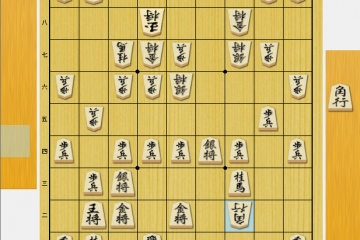 角換わり 右玉 対策