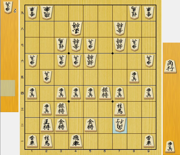 角換わり 右玉 対策