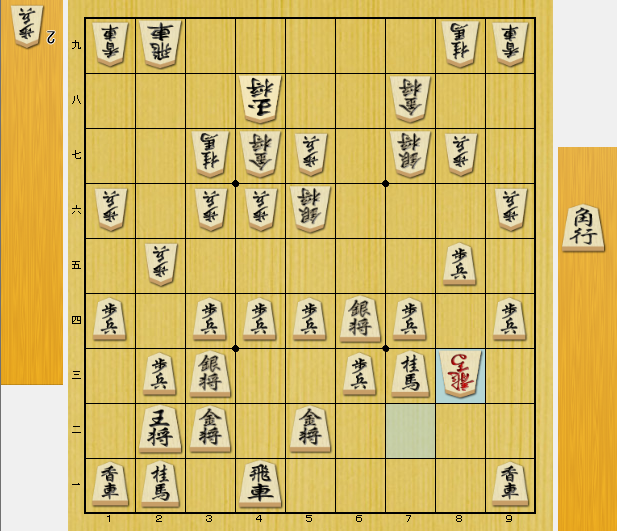 角換わり 右玉 対策