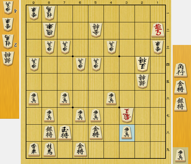 将棋 中段玉 寄せ方