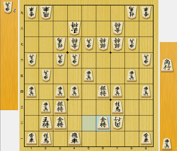 角換わり 右玉 対策