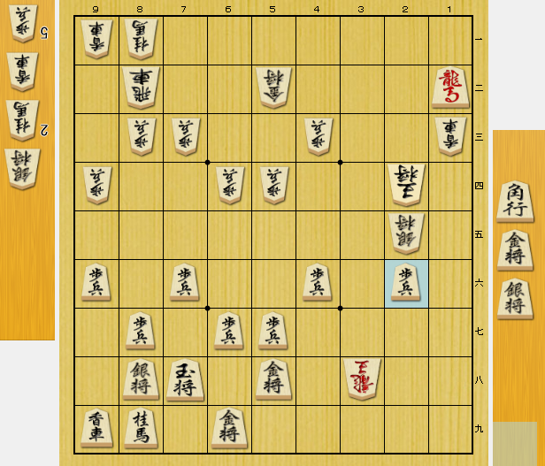 将棋 中段玉 寄せ方