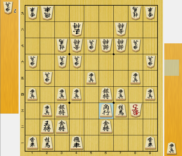角換わり 右玉 対策