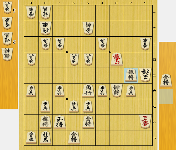 将棋 中段玉 寄せ方