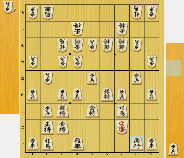 角換わり 右玉 対策