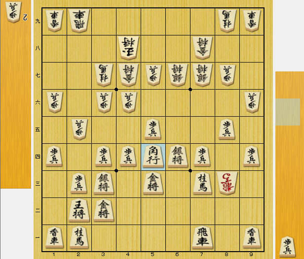 角換わり 右玉 対策