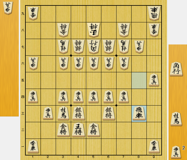 相雁木 地下鉄飛車