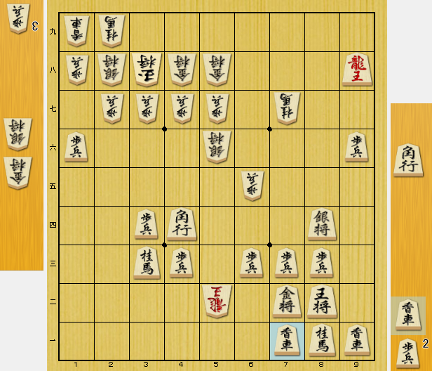 将棋 終盤