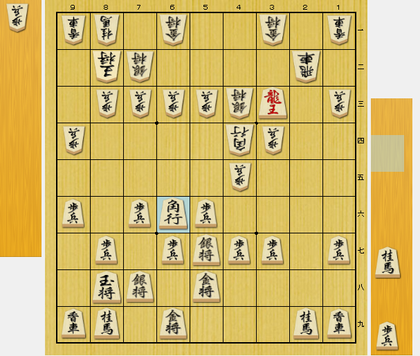 将棋 中盤