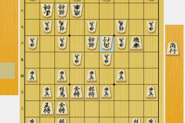将棋 終盤 準備