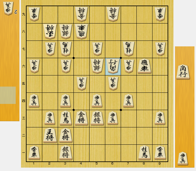将棋 終盤 準備