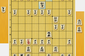 将棋 終盤