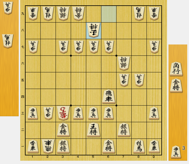 将棋 終盤