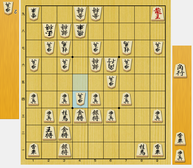 将棋 終盤 準備