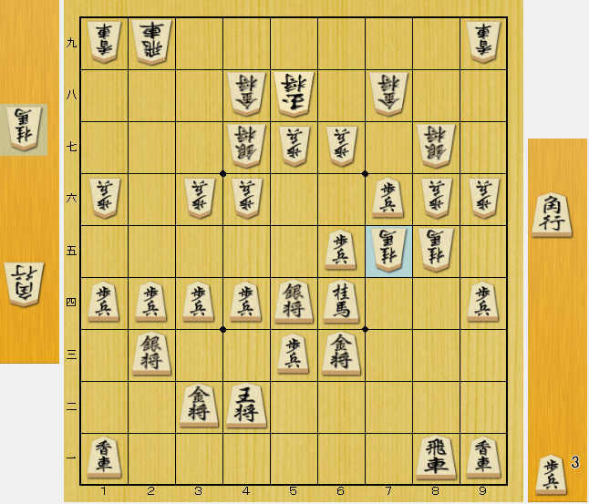 将棋 中盤