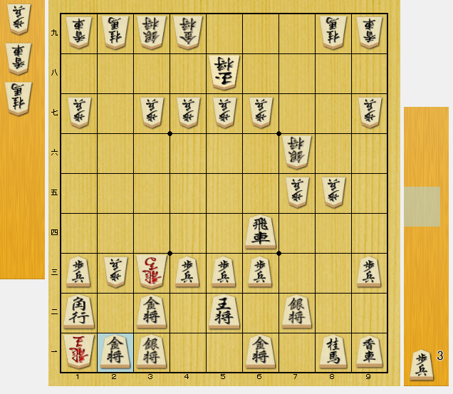 将棋 終盤
