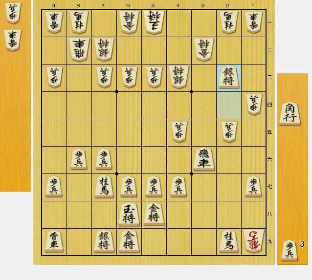 将棋 攻め