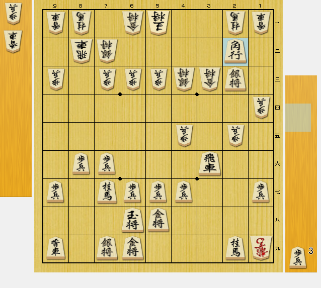 将棋 攻め
