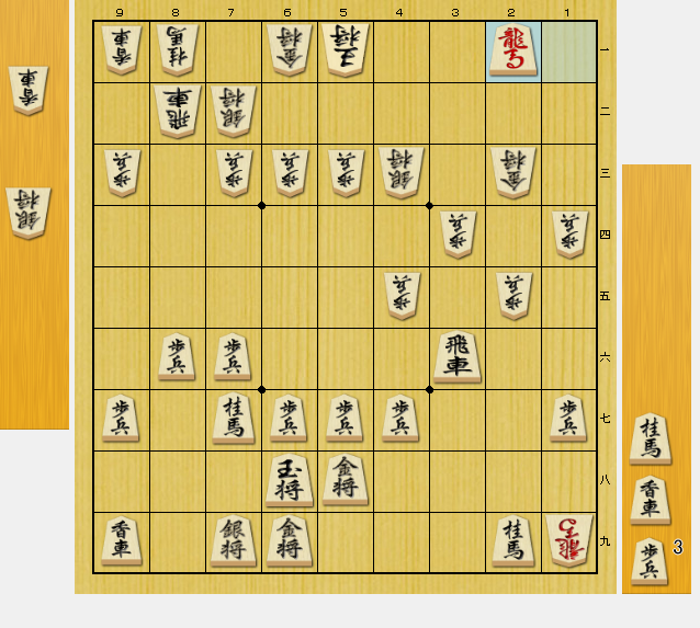 将棋 攻め