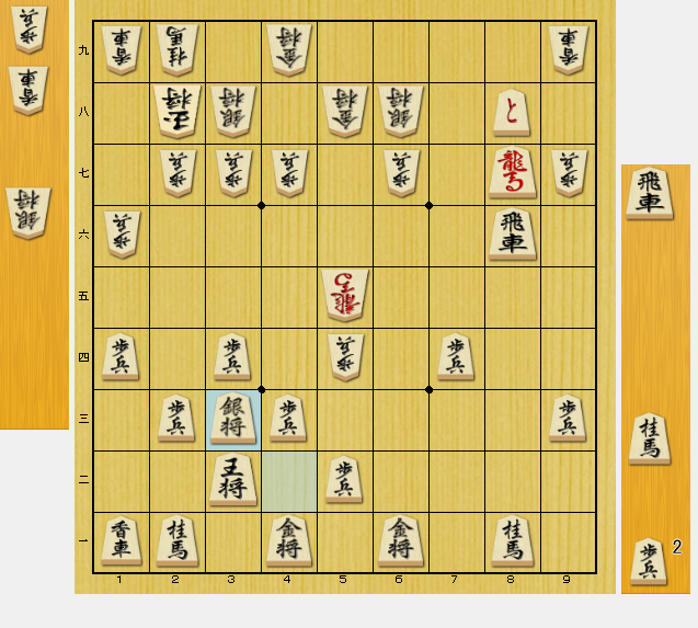 中盤 将棋