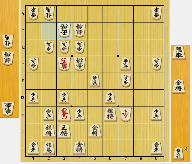 将棋 終盤 受け