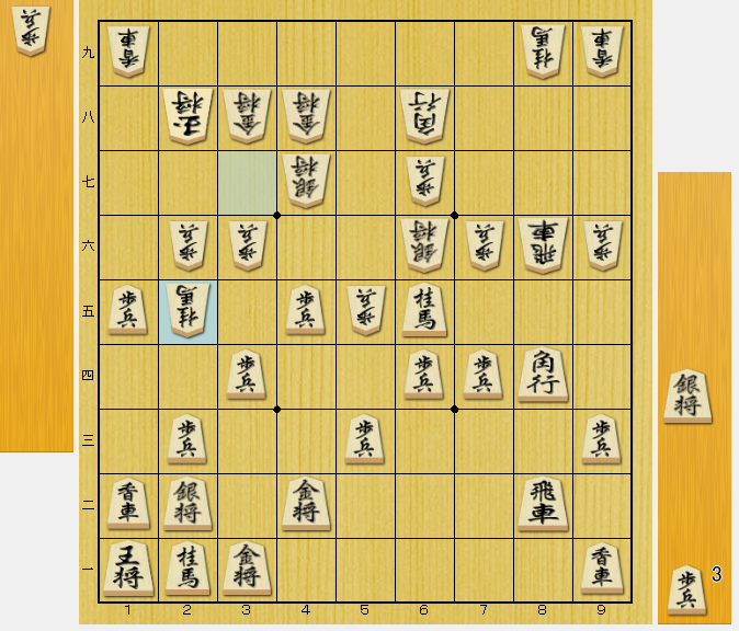 将棋 中盤 攻め