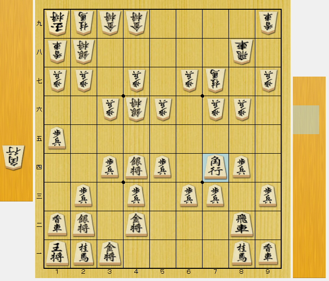 角交換振り飛車 対策